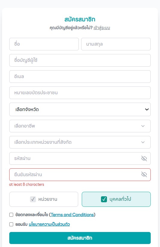 User Registration