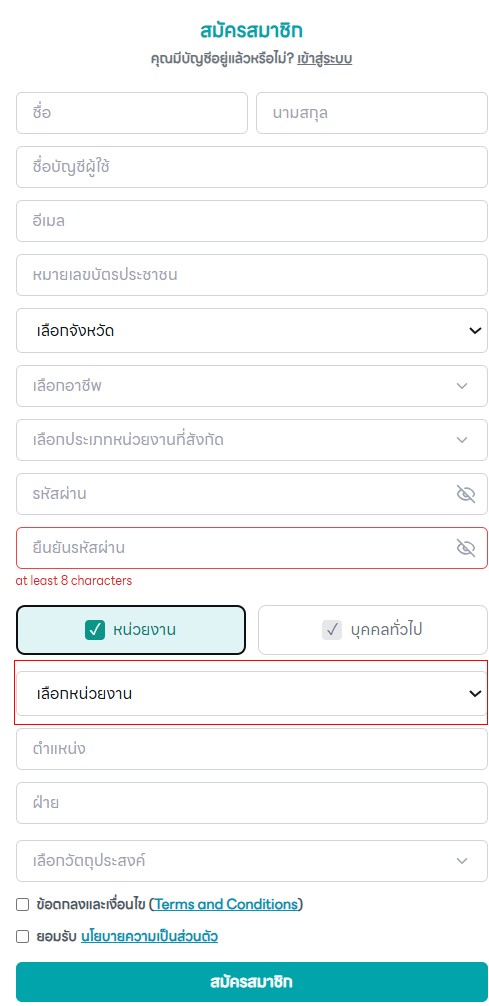 user registration for Medical AI Consortium member