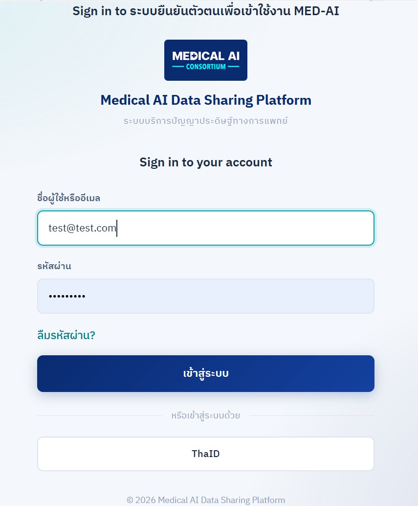 login screen