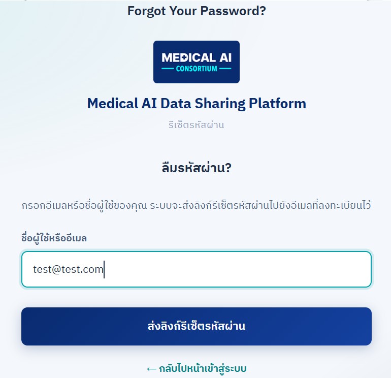 forget password screen