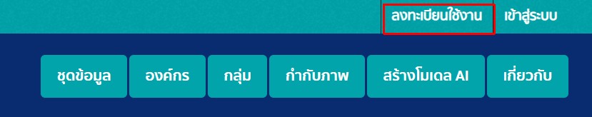 user registration menu