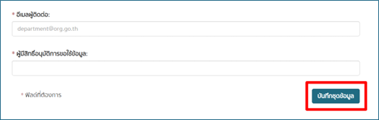 save metadata information