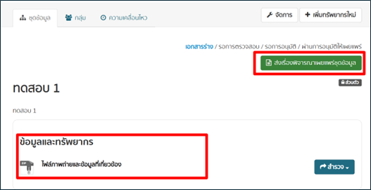 submit new dataset with files
