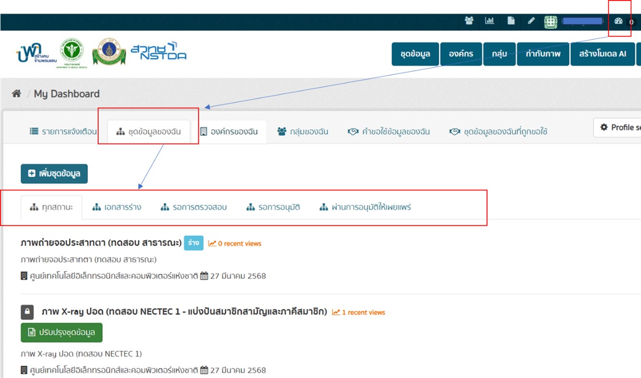 check status and update dataset