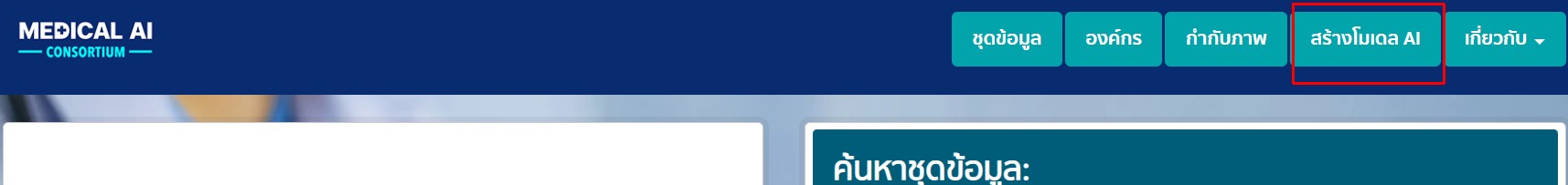 NomadML Menu